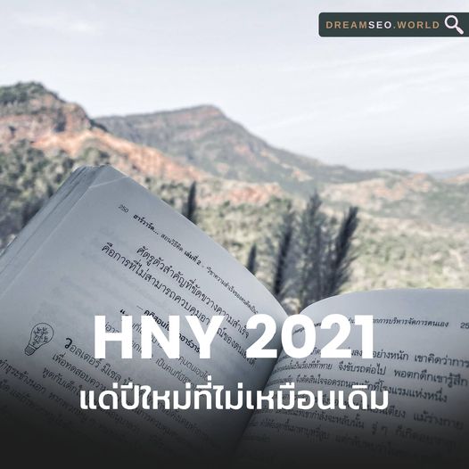 HNY 2021